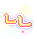 소생의 니은