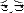 Really? Face
